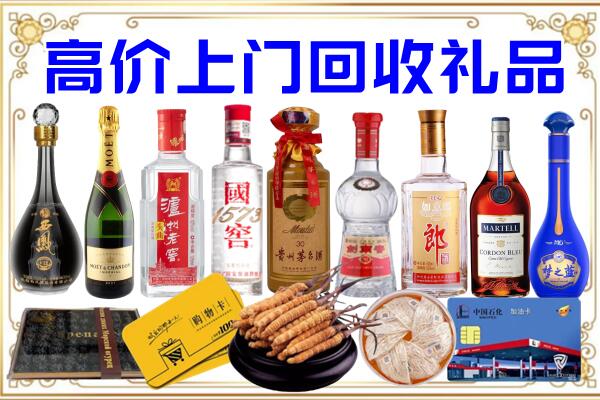 保定诚信回收茅台酒瓶