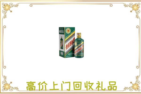 保定附近回收生肖茅台酒