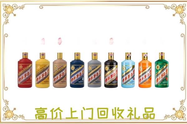 保定附近回收茅台纪念酒