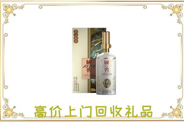 保定周边回收国窖1573